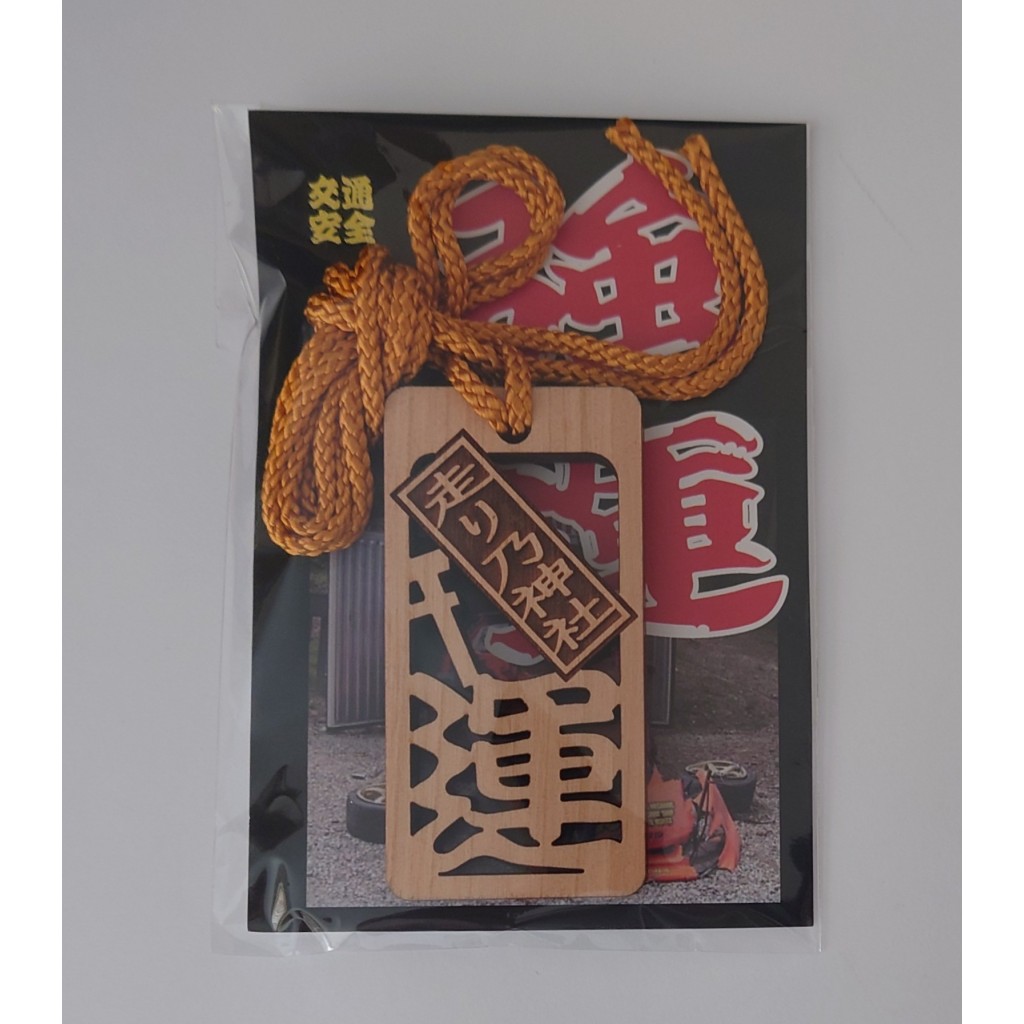 Hashirino Shrine JDM Drift Charm Option Stream Z Daijiro Inada Luck